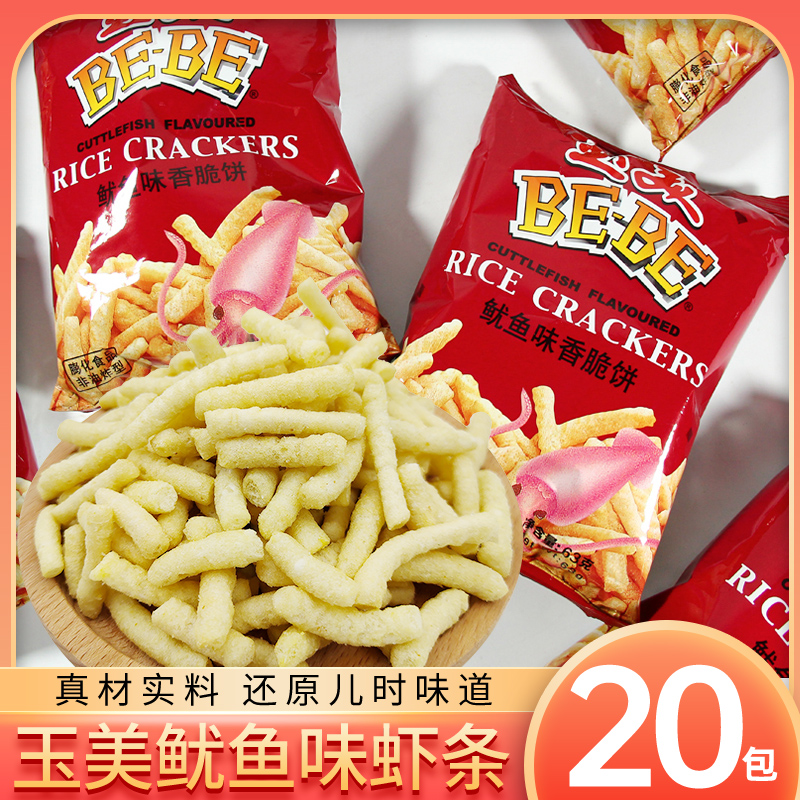 玉美虾条河南8090怀旧零食鱿鱼味休闲解馋膨化食品香脆饼办公零食