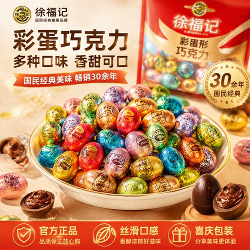 商超热卖王]巧香浓郁解馋巧克力