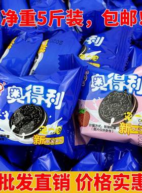 万人回购奥得利草莓巧克力夹心饼
