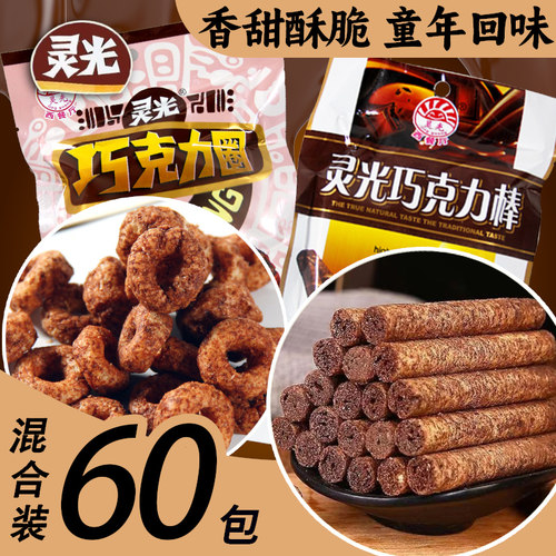 LINGGUANG巧克力棒校园便宜零食