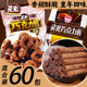 批发60包灵光巧克力棒甜甜圈米果非油炸怀旧校园80小零食量大便宜
