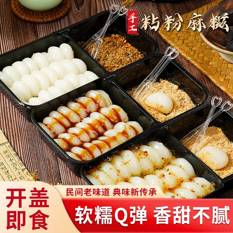 冷吃年糕福建特产手工糍粑糯米糍粑即食红糖年糕巨好吃的网红零食