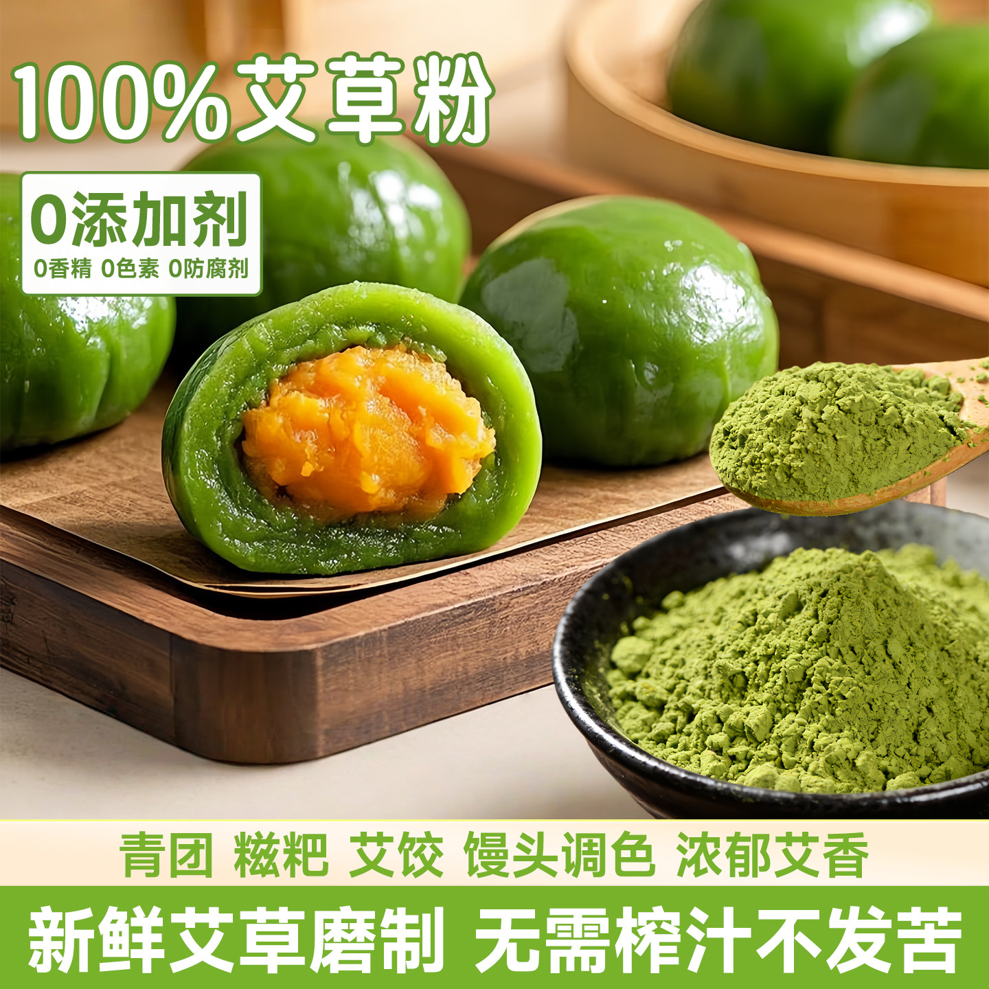 青团艾草粉食用新鲜做无添加农家研磨免蒸烘焙专用粉烘焙食用材料