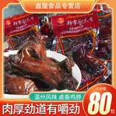 鸡脖儿时卤味郑宇天天香乡巴老风味小鸡脖办公室美味熟食即食小吃