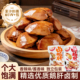 酱鹅肝法式 风味即食香辣鹅肉熟食卤味网红零食小吃整盒解馋零食