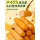 笋尖鸡肉肠鸡肉低脂高蛋白即食熟食代餐饱腹香肠办公室休闲小零食