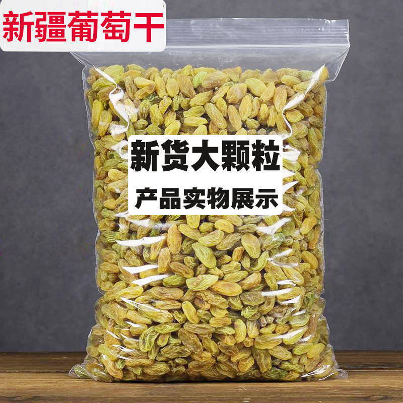 。新疆葡萄干500g克1斤无核白吐鲁番绿色大颗粒干净儿童孕妇零食