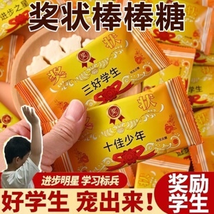 奖状棒棒糖爆款牛头奶片糖果袋装三好学生奶棒糖巨好吃的休闲零食