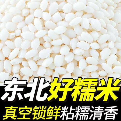 商用大包装大米圆糯米当季新米