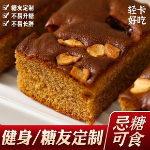 核桃枣糕正宗老北京无糖精枣糕传统糕点独立包装糖尿病人控糖零食