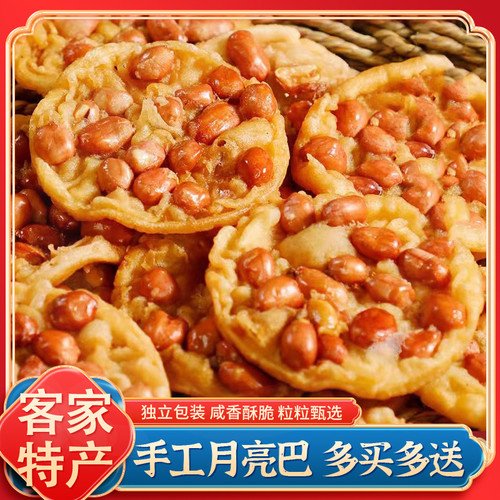 传统铁勺饼江西客乡美食月亮巴粑