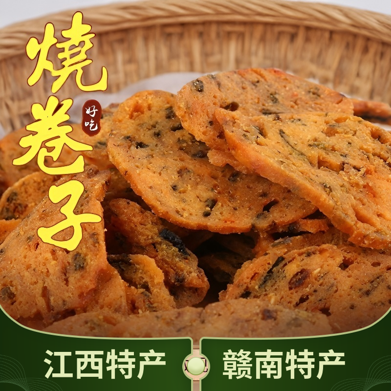 于都烧卷子江西赣南特产瓦角酥月亮巴香辣美味休闲日常解馋小零食