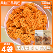 桑坡锅巴芝麻手工麻辣味牛排味400g粗粮脆片追剧解馋膨化儿时零食