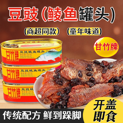 鲮鱼罐头下饭菜佐餐配粥户外野餐