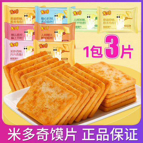 烤馍片米多奇非油炸零食童年美味