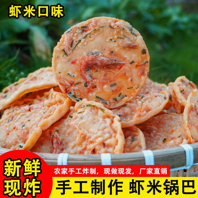 虾米巴江西赣南特产锅巴客家铜勺饼酥脆花生月亮巴巨好吃网红零食