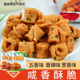 蔬菜卷香脆零食宿舍办公室休闲食品香辣五香葱味网红怀旧小吃酥脆