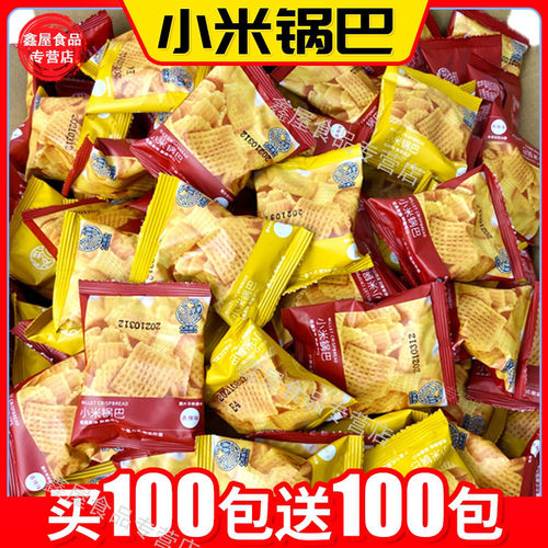 妙脆角爆款海底捞锅巴同款小零食
