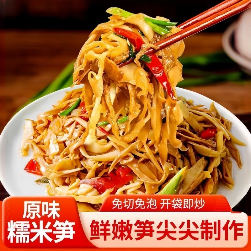 江西特产糯米笋嫩笋尖原味笋丝新鲜竹笋下饭菜干货糯米笋商用批发