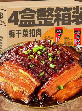 梅菜扣肉年夜饭蒸碗八大五花