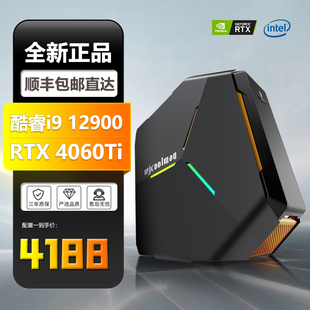 七彩虹RTX4060Ti台式 机i9高配水冷i5办公主机 电脑全套酷睿i7台式