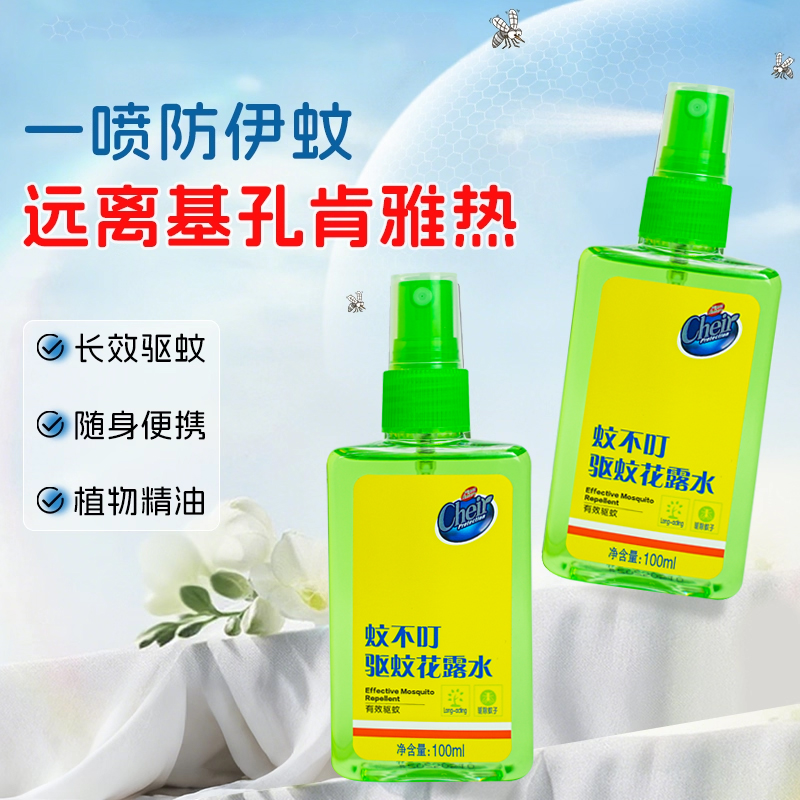 cheir清扬蚊不叮驱蚊花露水儿童