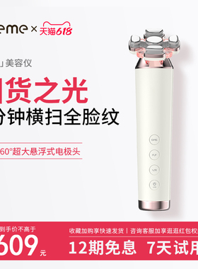 seeme洵美射频美容仪器家用脸部科院中法令纹淡纹紧致V脸清洁导入