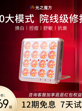 seeme光之魔方大排灯红蓝光美容仪科院家中光子嫩肤仪面罩仪