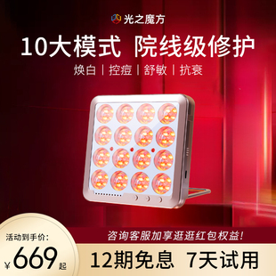 seeme光之魔方大排灯红蓝光美容仪科院家中光子嫩肤仪面罩仪