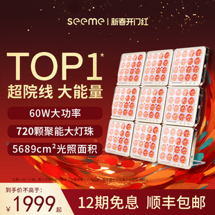 seeme洵美光之魔方大排灯红蓝光美白美容仪光子嫩肤仪光疗面罩