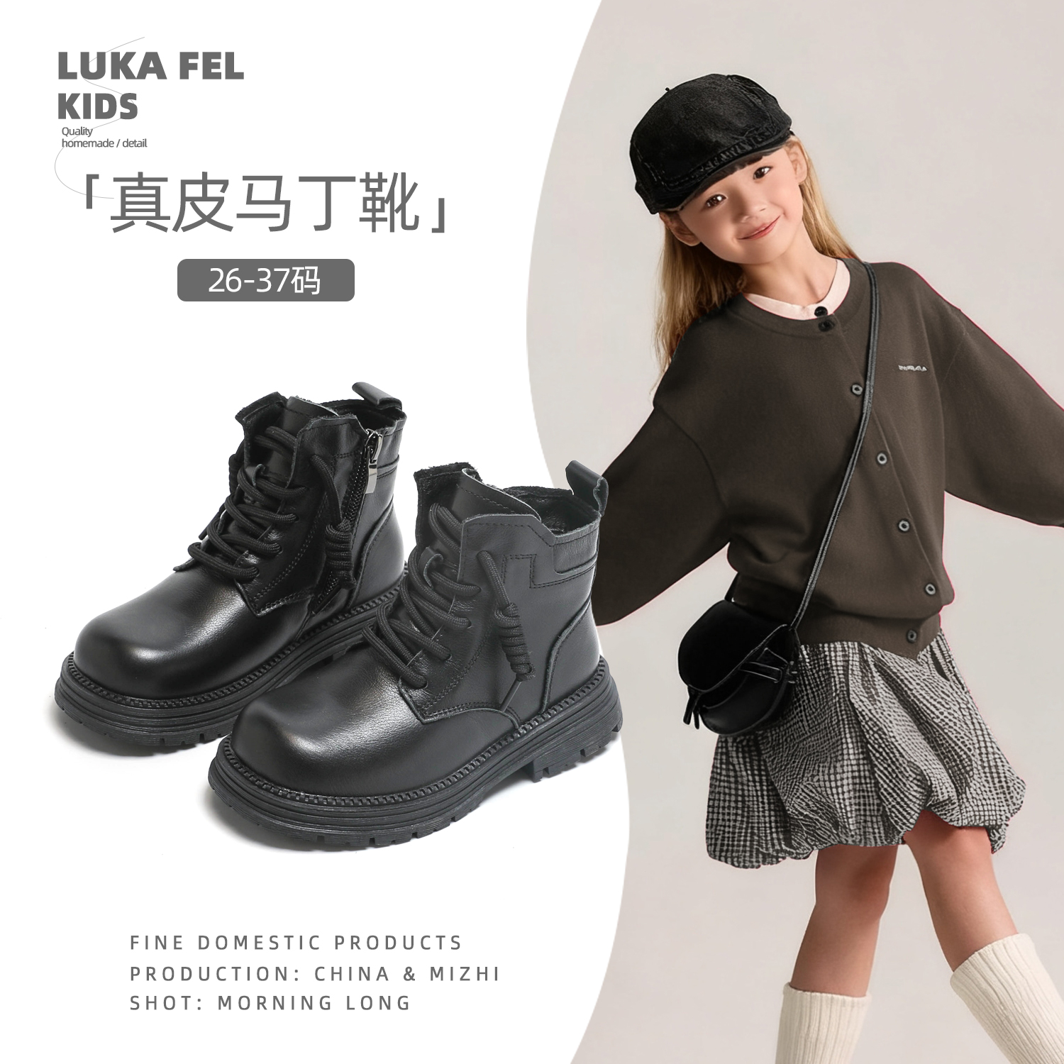 LUKA ELF儿童马丁靴2025秋冬新款英伦风单靴女童靴子男童真皮短靴