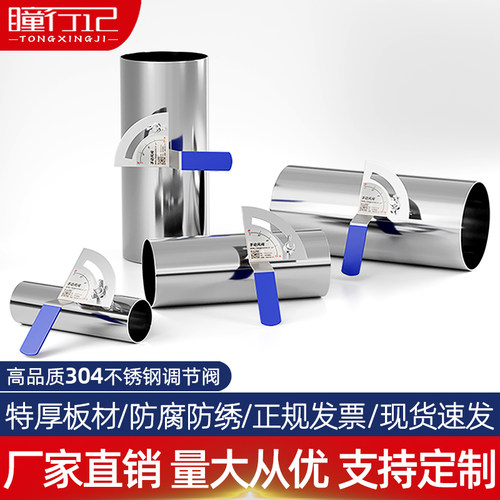 不锈钢风量调节阀圆形手动风阀