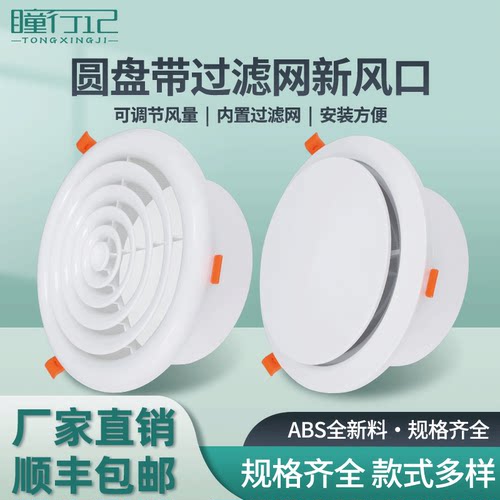 新风系统出风口圆盘弹簧排气风口