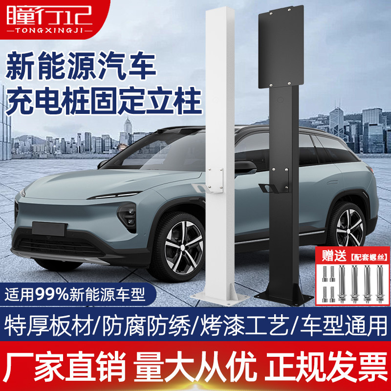 新能源汽车充电桩固定立柱杆子图片
