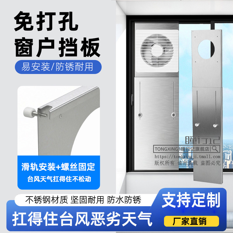 移动空调窗户挡板免打孔挡风隔板图片