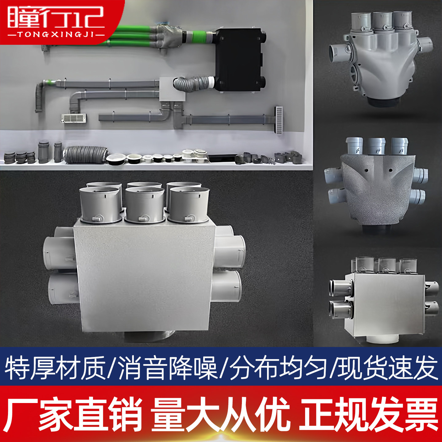 新风分风箱新风系统金属分风箱PE管道分支器一分十分配器新风配件