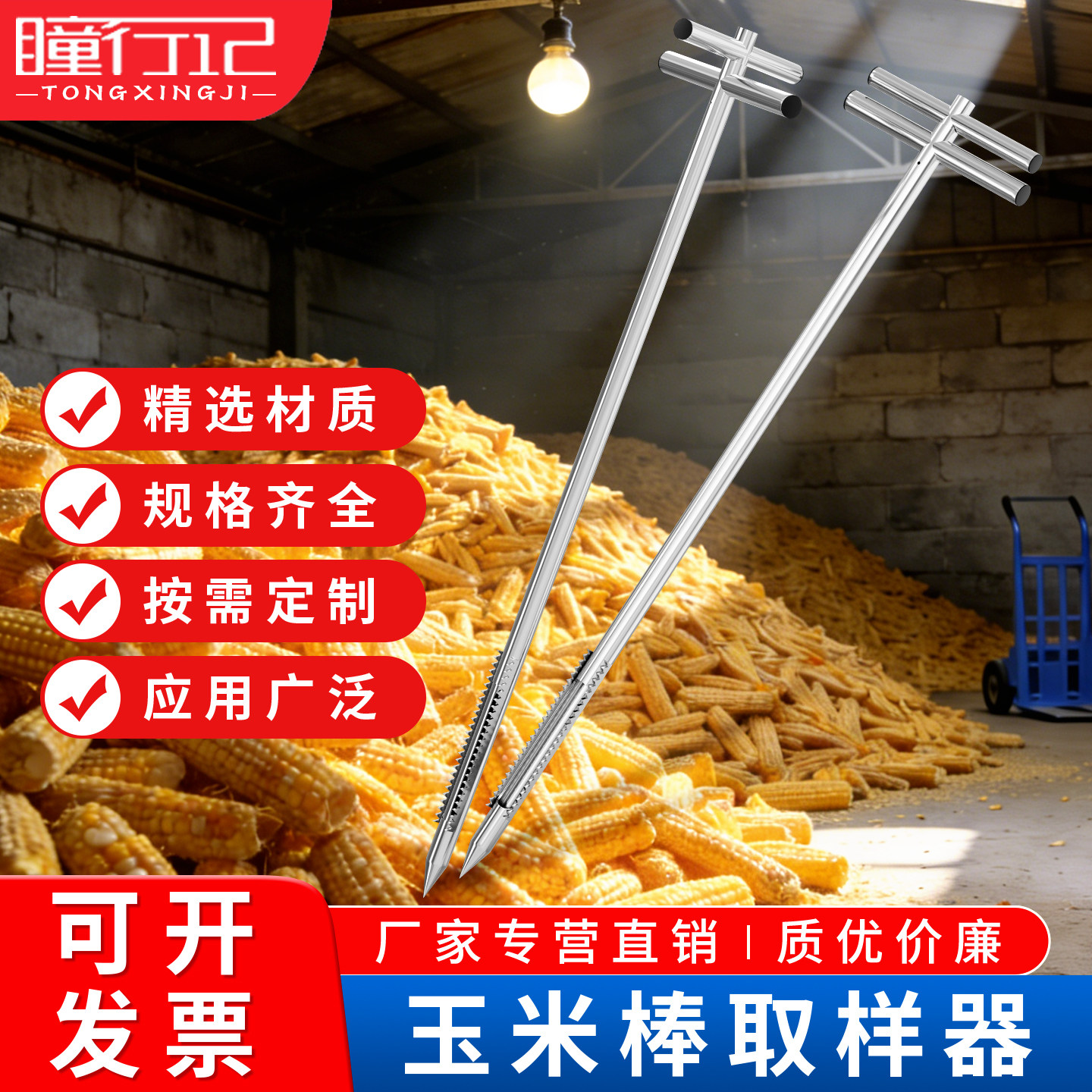 不锈钢取样器玉米篓子专用狼牙锯齿探子粮食苞米玉米棒单双管扦样,五金/工具,克重仪/克重取样器,淘宝优惠券,粉丝福利购,淘宝优惠卷