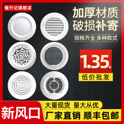 abs新风中央空调系统排风出风圆形百叶通风口排气口网罩换气风罩