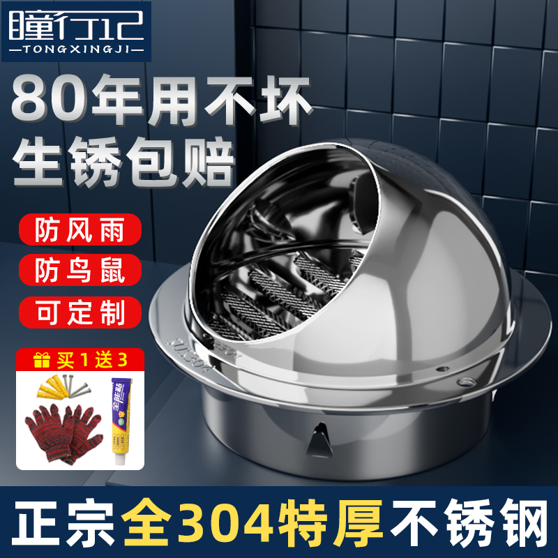 304不锈钢风帽外墙油烟机防风罩
