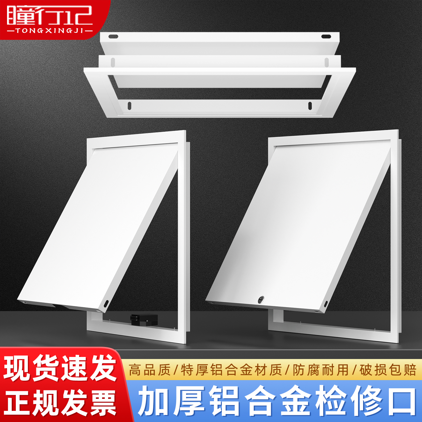 铝合金检修口装饰盖板天花检查孔