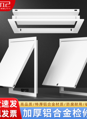 铝合金检修口装饰盖板墙面天花中央空调吊顶下水管道维修检查孔门