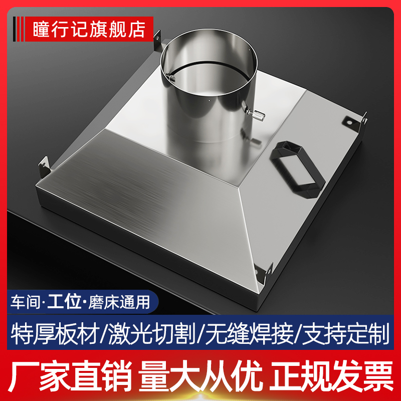 不锈钢集气罩工业焊锡喇叭口吸尘罩废气收集罩除尘设备排烟吸烟罩