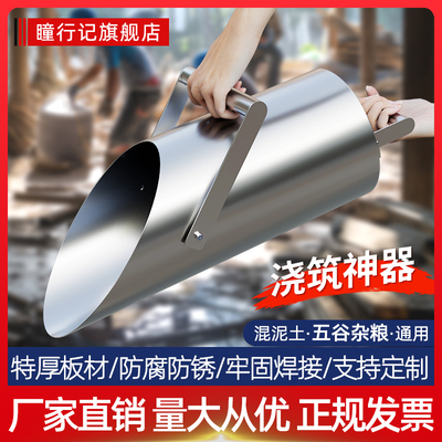 不锈钢工地灰斗混凝土工具灌灰桶