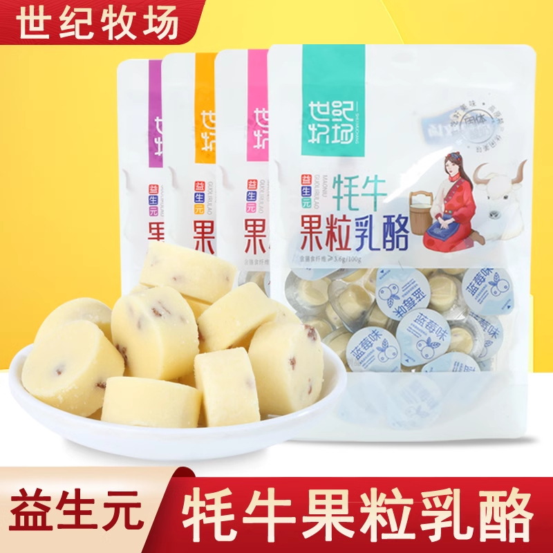 [高铁同款]世纪牧场牦牛果粒乳酪奶酪果粒小杯黄桃草莓蔓越莓蓝莓
