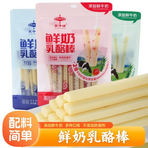 内蒙古特产鲜奶乳酪棒