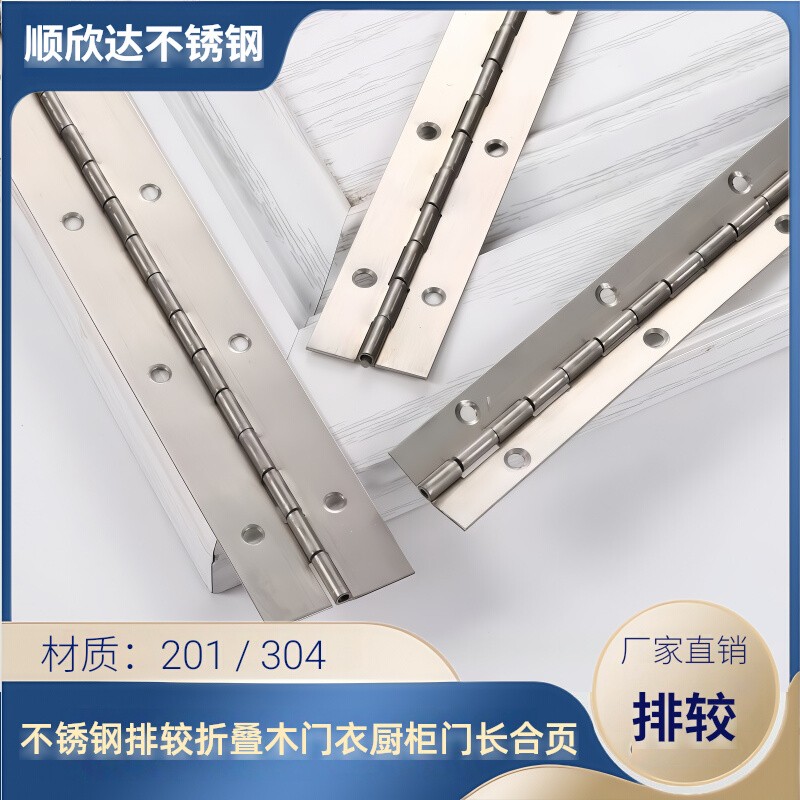 排较合页折叠木门长合页