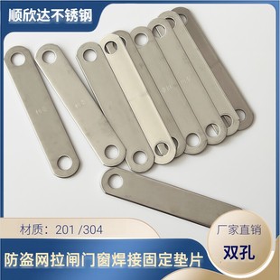 304不锈钢吊耳118mm双头孔连接片防盗网拉闸门窗焊接固定垫片201