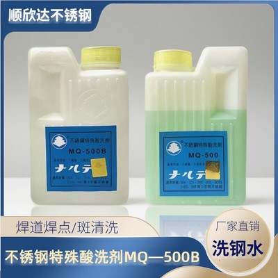 渡边洗钢水除焊疤去锈清洁膏