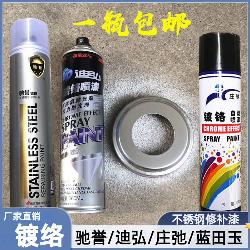 驰誉迪弘庄驰喷漆焊点修复剂翻新