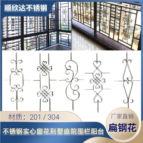 窗心花装饰配件不锈钢